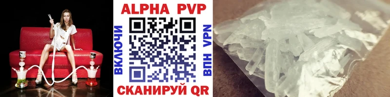 купить наркотик  Колпашево  А ПВП VHQ 