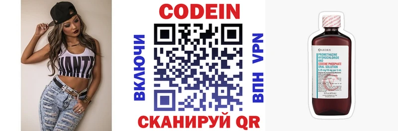 площадка какой сайт  Колпашево  блэк спрут ссылки  Кодеиновый сироп Lean напиток Lean (лин)  цены наркотик 