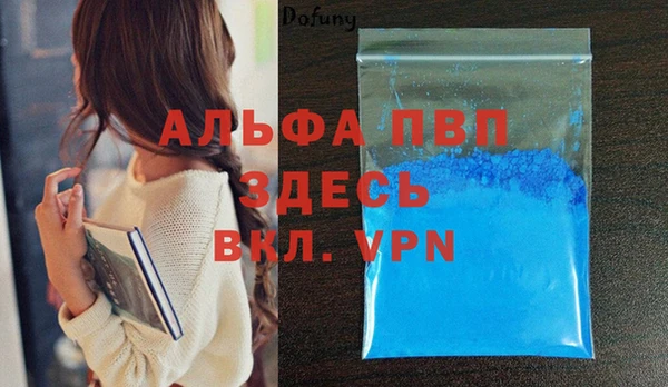 ALPHA PVP Сясьстрой